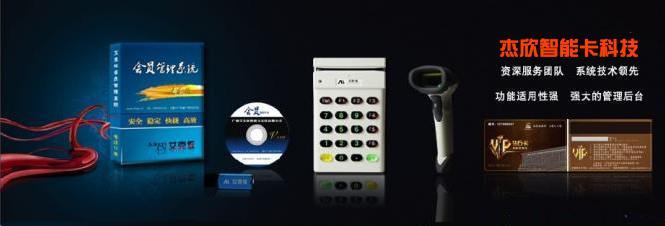 信息技術(shù)服務(wù)助力泉州金卡廠家品牌升級 以泉州杰欣為例
