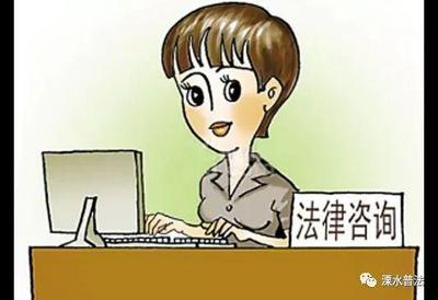 溧水區局推出六大舉措，春節前法治宣傳活動助力法律咨詢深入人心